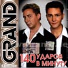 140 udarov v minutu - Grand Collection
