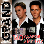 140 udarov v minutu - Grand Collect...