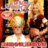 DJ Slon & Angel A - Dzhimmi, Dzhimmi