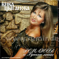 Cyganova Vika - Romansy i Russkie p...