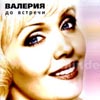 Valerija - Do vstretchi
