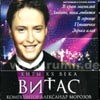 Vitas - Hity XX Veka