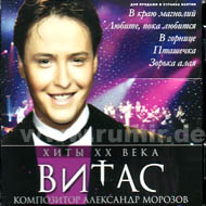 Vitas - Hity XX Veka...