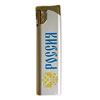 Lighter - Rossia