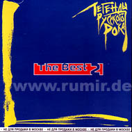 Legendy Russkogo Roka - The Best 2...