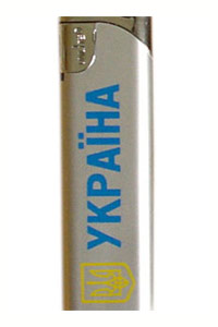 Lighter - Ukraina