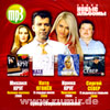 Novye albomy - M. Krug + K. Ogonjok + I. Krug + S. Sever