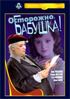 Ostorozhna Babushka!