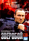 Zveroboj - Tom 1