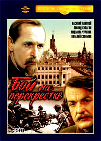 Boj na perekrestke
