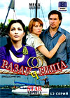 Razlutchnica