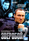 Zveroboj - Tom 2