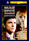 Milyj, Dorogoj, Ljubimyj, Edinstvennyj