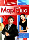Margosha - Tom 1