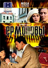 Ermolovy - Tom 1