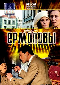 Ermolovy - Tom 1