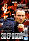 Zveroboj - Tom 4