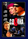 Sdelka