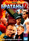 Bratany 1. - Tom 2