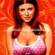 Anna Semenovitch - Sluhi...