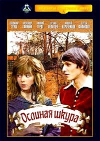 Oslinaja Shkura