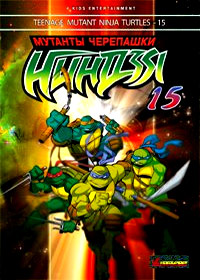 Mutant Ninja Turtles - 15