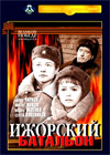 Izhorskij Batalon