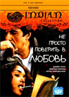 Indian Collection - Ne prosto poverit v ljubov