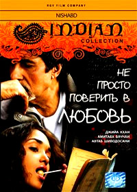 Indian Collection - Ne prosto poverit v ljubov