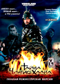 Tajna Tchingis Haana
