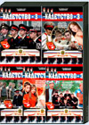 Kadetstvo 3 - 5DVD - 70 Serij