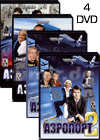 Aeroport - 4DVD - 60 Serij