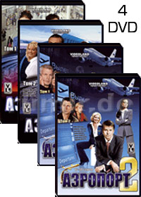 Aeroport - 4DVD - 60 Serij