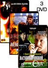 Aleksandrovskij Sad - 3DVD - 31 Serija
