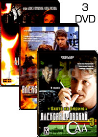 Aleksandrovskij Sad - 3DVD - 31 Serija
