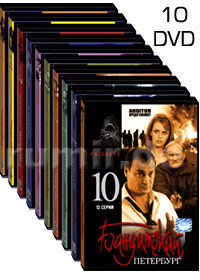 Banditskij Peterburg - 10DVD - 90 Serij