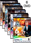Bitva Ekstrasensov - 6DVD - 64 Serii