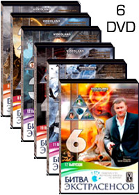 Bitva Ekstrasensov - 6DVD - 64 Serii