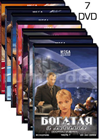 Bogataja i ljubimaja - 7DVD - 100 Serij