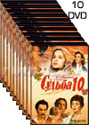 Devushka po imeni Sudba - 10DVD - 198 Serij