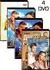 Dve sudby - 4DVD - 56 Serij