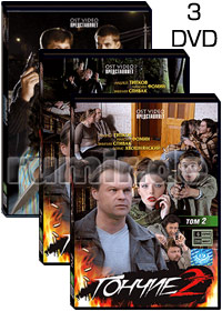 Gontchie - 3DVD - 24 Serii