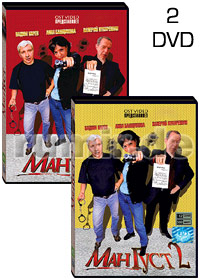 Mangust - 2DVD - 16 Serij