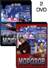 Morozov - 2DVD - 12 Serij