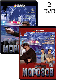 Morozov - 2DVD - 12 Serij