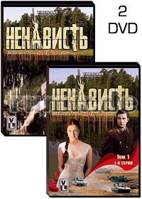 Nenavist - 2DVD - 11 Serij