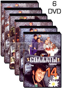 Soldaty 14 - 6DVD - 64 Serii