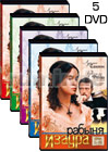 Rabynja Izaura - 5DVD - 100 Serij