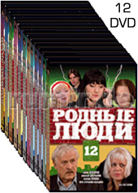 Rodnye ljudi - 12DVD - 237 Serij