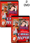 Sinie notchi - 2DVD - 12 Serij